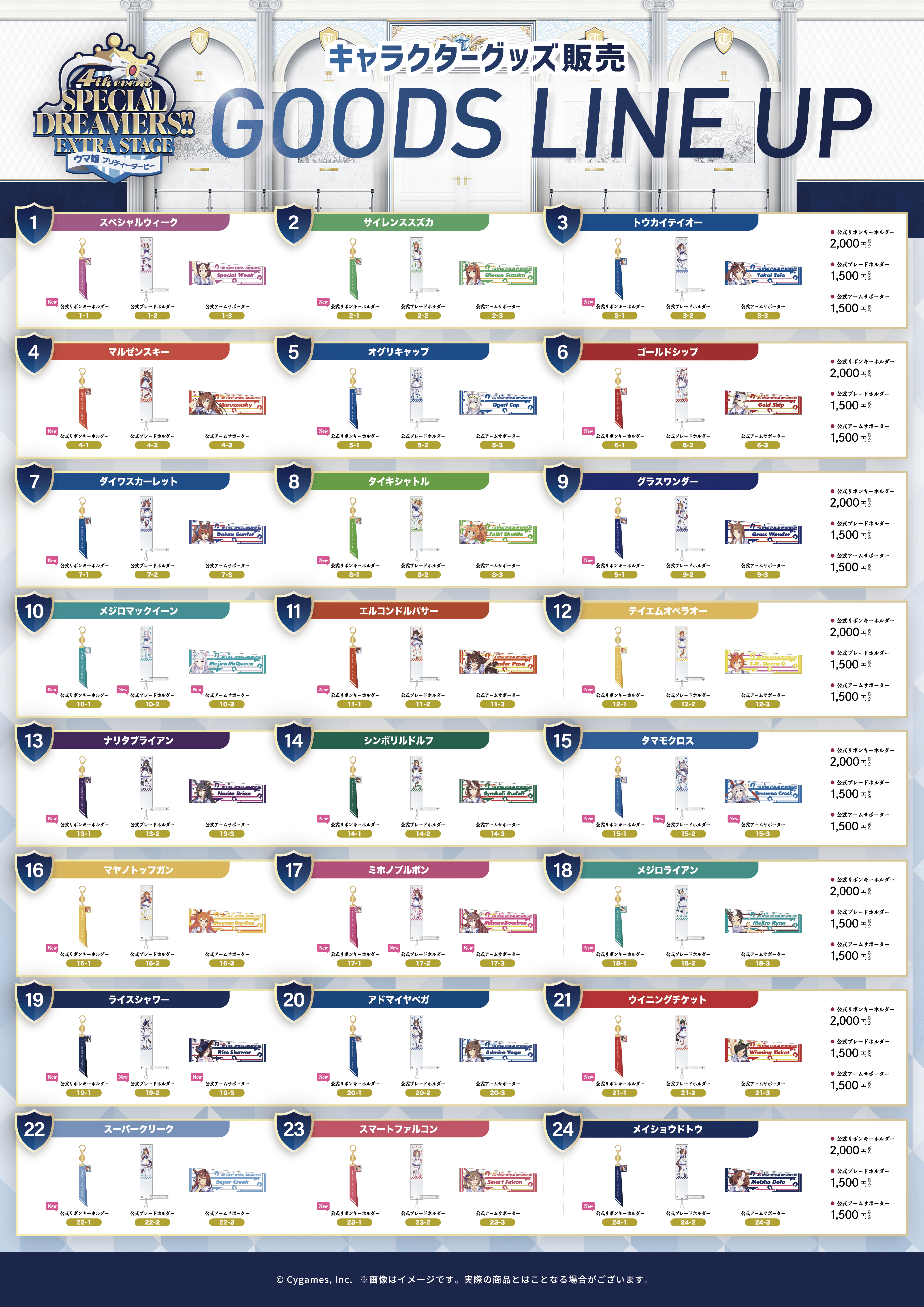 ○ウマ娘 まとめ売り