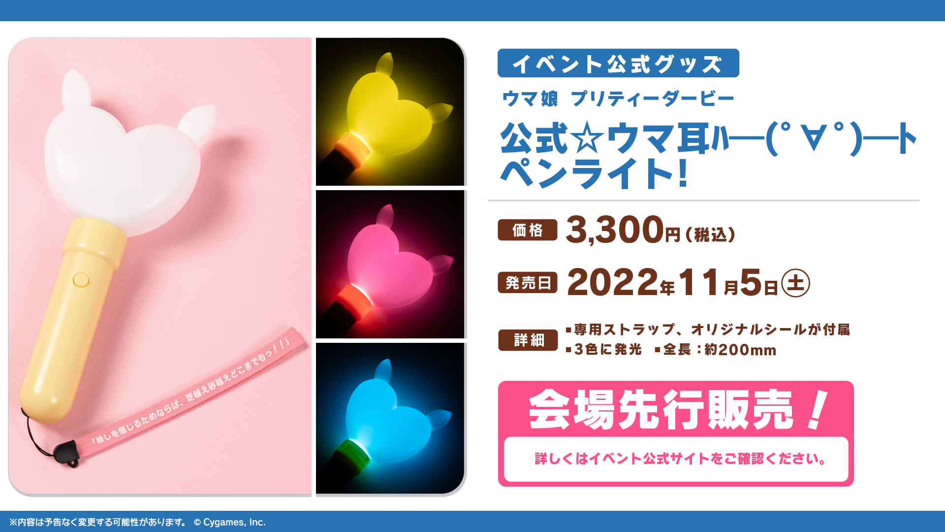 ウマ娘 ペンライト Amazon.co.jp: ウマ娘 公式 アクリルペンライト 5th EVENT YELL