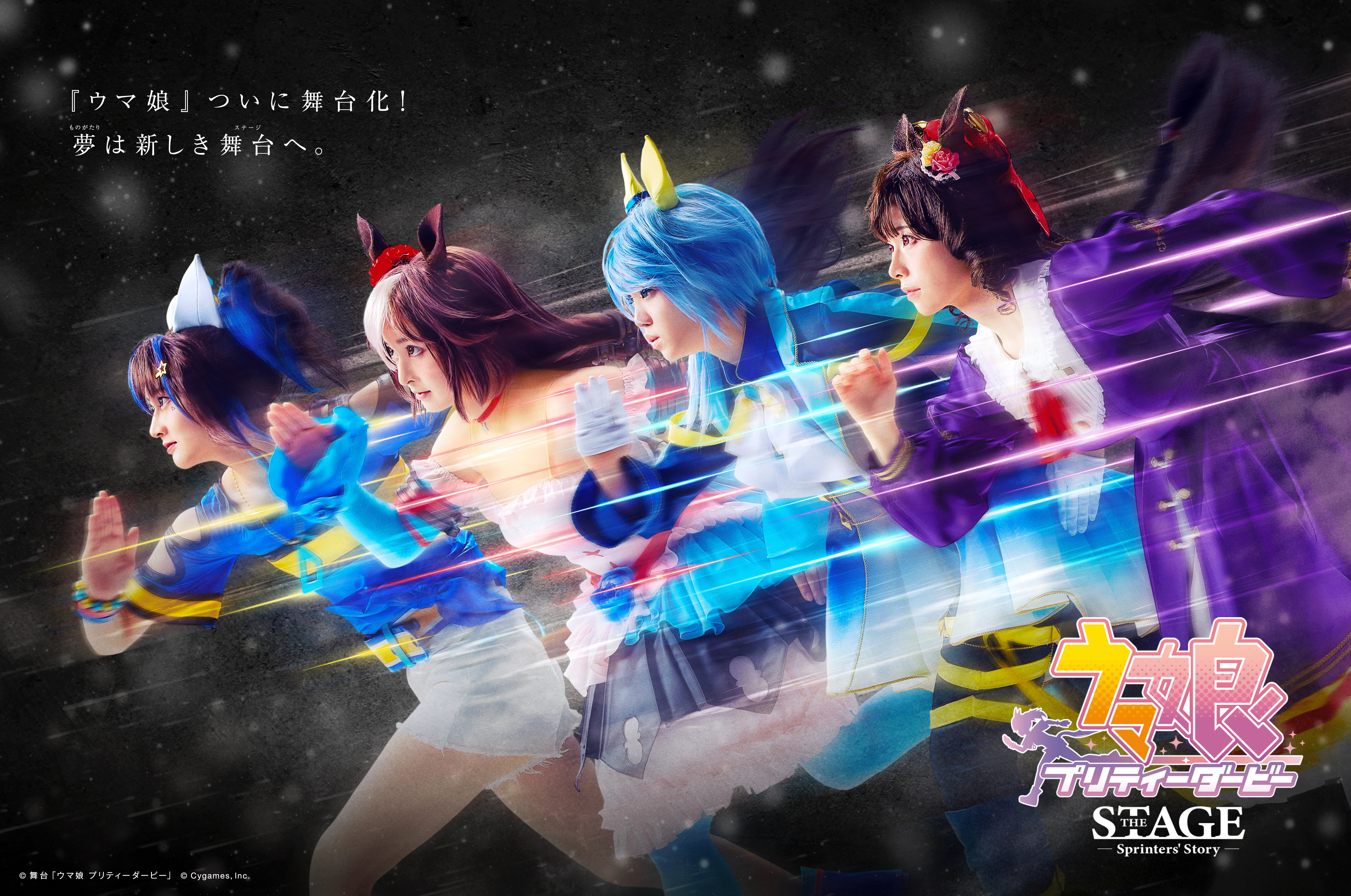 News|ウマ娘 プリティーダービー 公式ポータルサイト|Cygames News|ウマ娘 プリティーダービー 公式ポータルサイト|Cygames