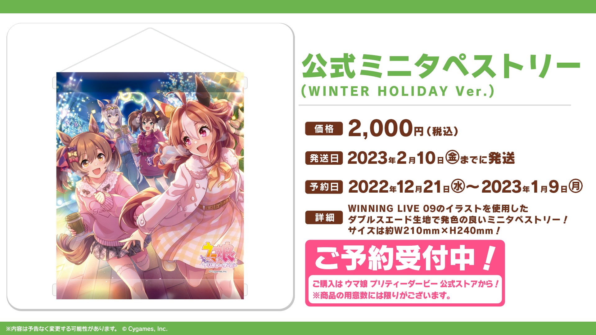 News|ウマ娘 プリティーダービー 公式ポータルサイト|Cygames News|ウマ娘 プリティーダービー 公式ポータルサイト|Cygames