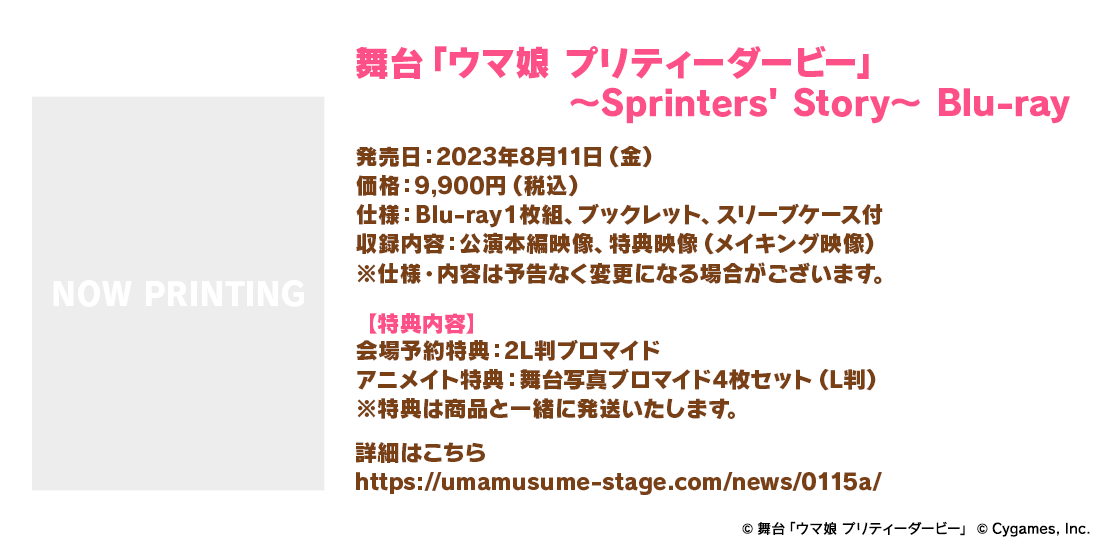 ストーリーイベントや新育成シナリオなど！「ぱかライブTV Vol.25