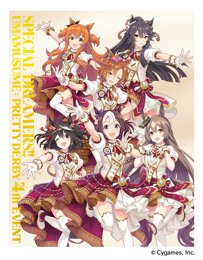 News|ウマ娘 プリティーダービー 公式ポータルサイト|Cygames News|ウマ娘 プリティーダービー 公式ポータルサイト|Cygames