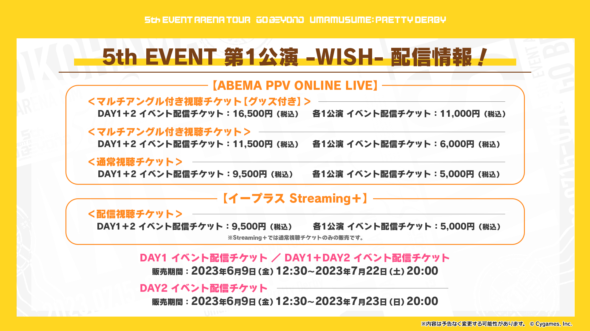 News｜ウマ娘 プリティーダービー 公式ポータルサイト｜Cygames