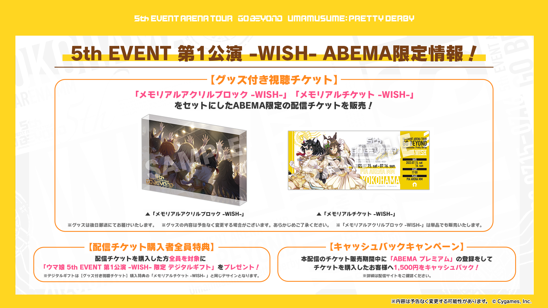 News｜ウマ娘 プリティーダービー 公式ポータルサイト｜Cygames