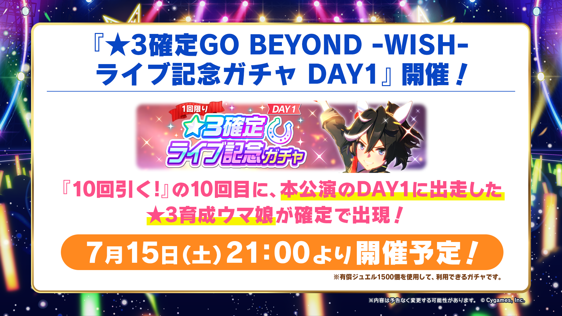 News｜ウマ娘 プリティーダービー 公式ポータルサイト｜Cygames