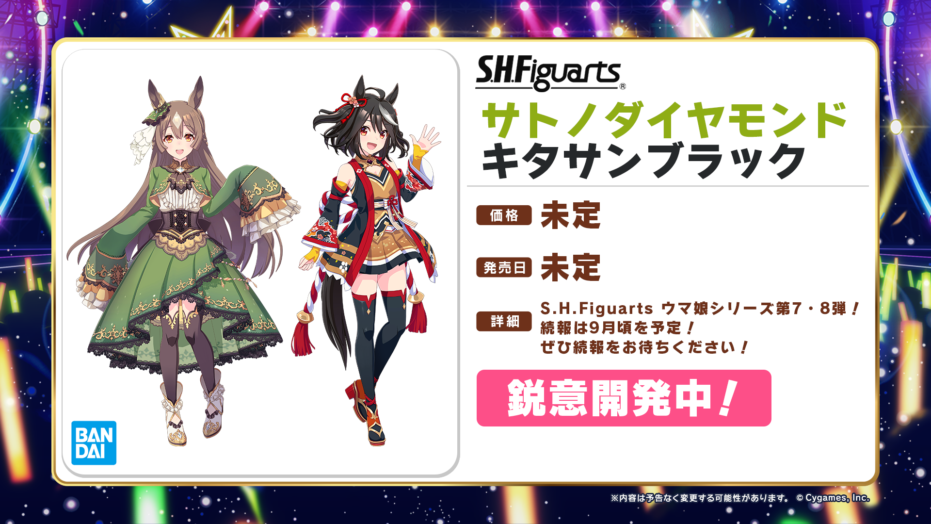 News｜ウマ娘 プリティーダービー 公式ポータルサイト｜Cygames