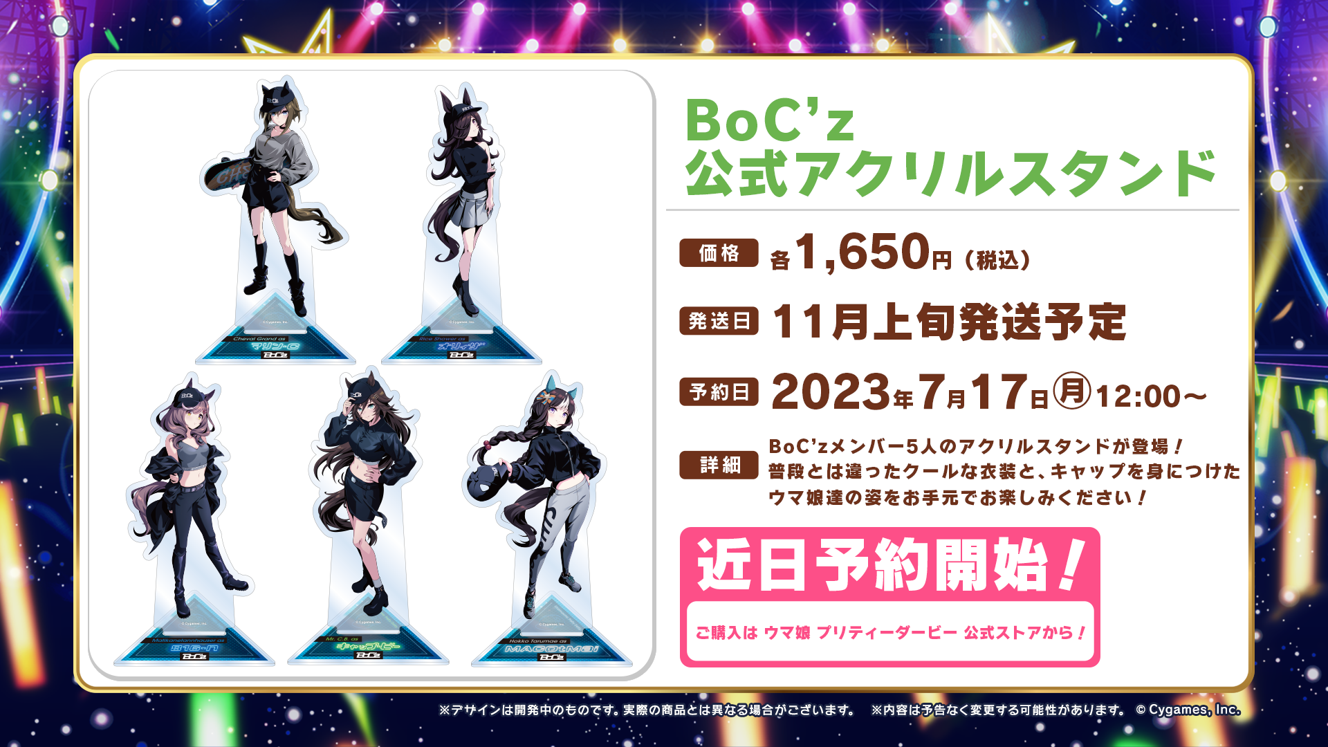 News｜ウマ娘 プリティーダービー 公式ポータルサイト｜Cygames