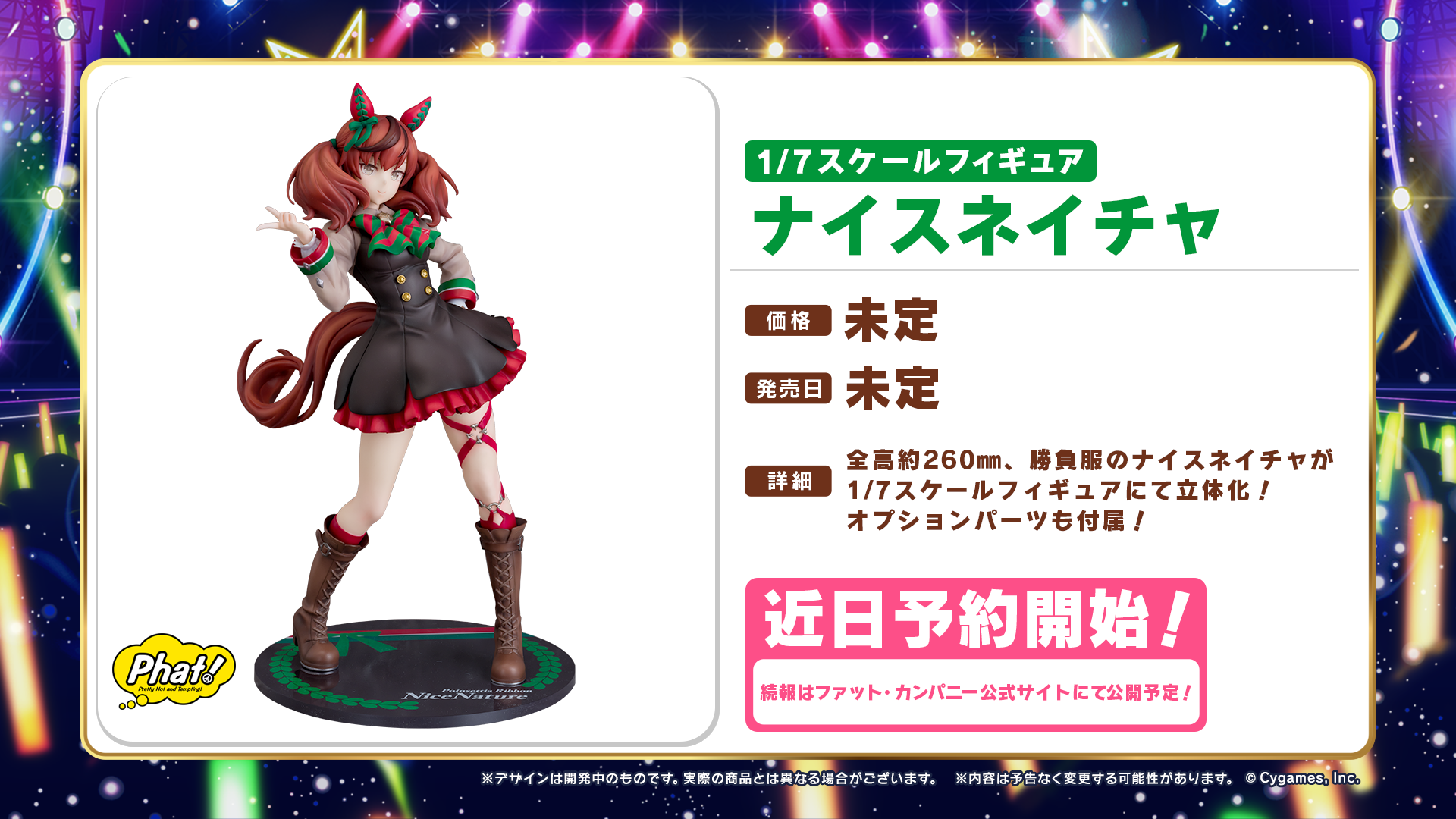 News｜ウマ娘 プリティーダービー 公式ポータルサイト｜Cygames