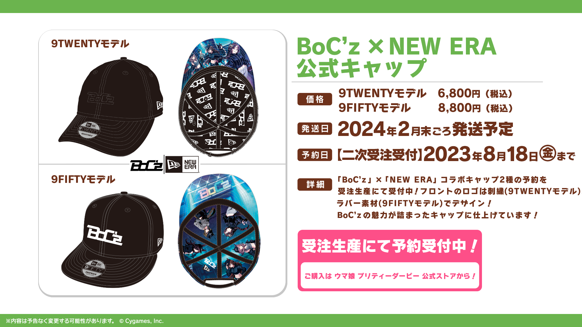 boc'z ウマ娘 抽選品 キャップ boc'z ウマ娘 抽選品 キャップ News｜ウマ娘 プリティーダービー