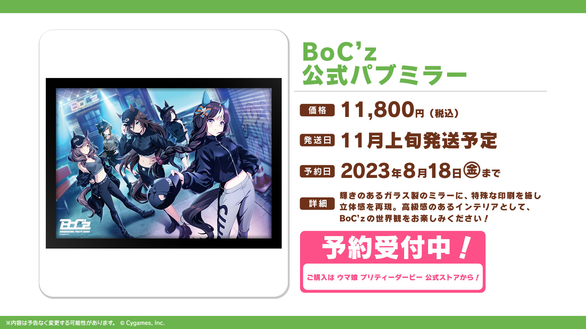 News｜ウマ娘 プリティーダービー 公式ポータルサイト｜Cygames