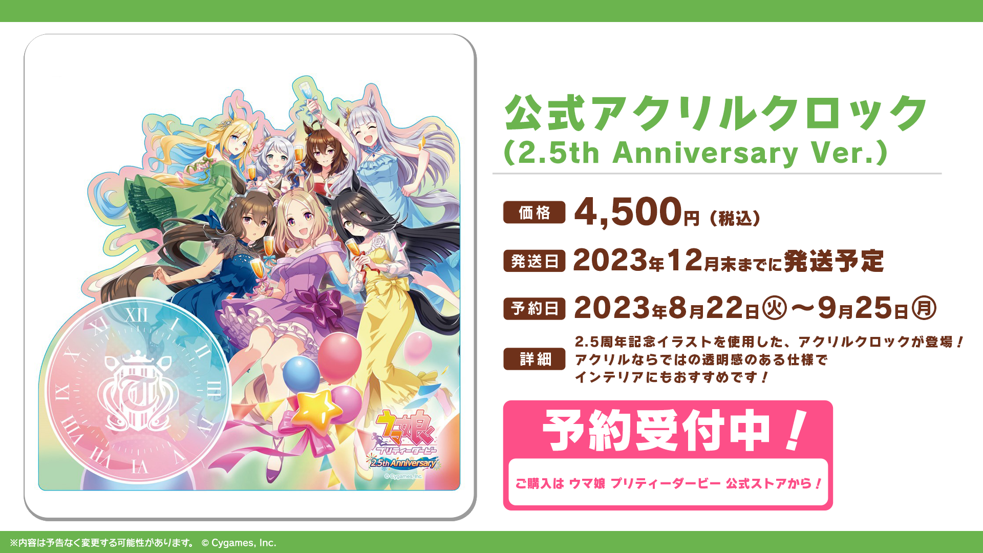 News｜ウマ娘 プリティーダービー 公式ポータルサイト｜Cygames