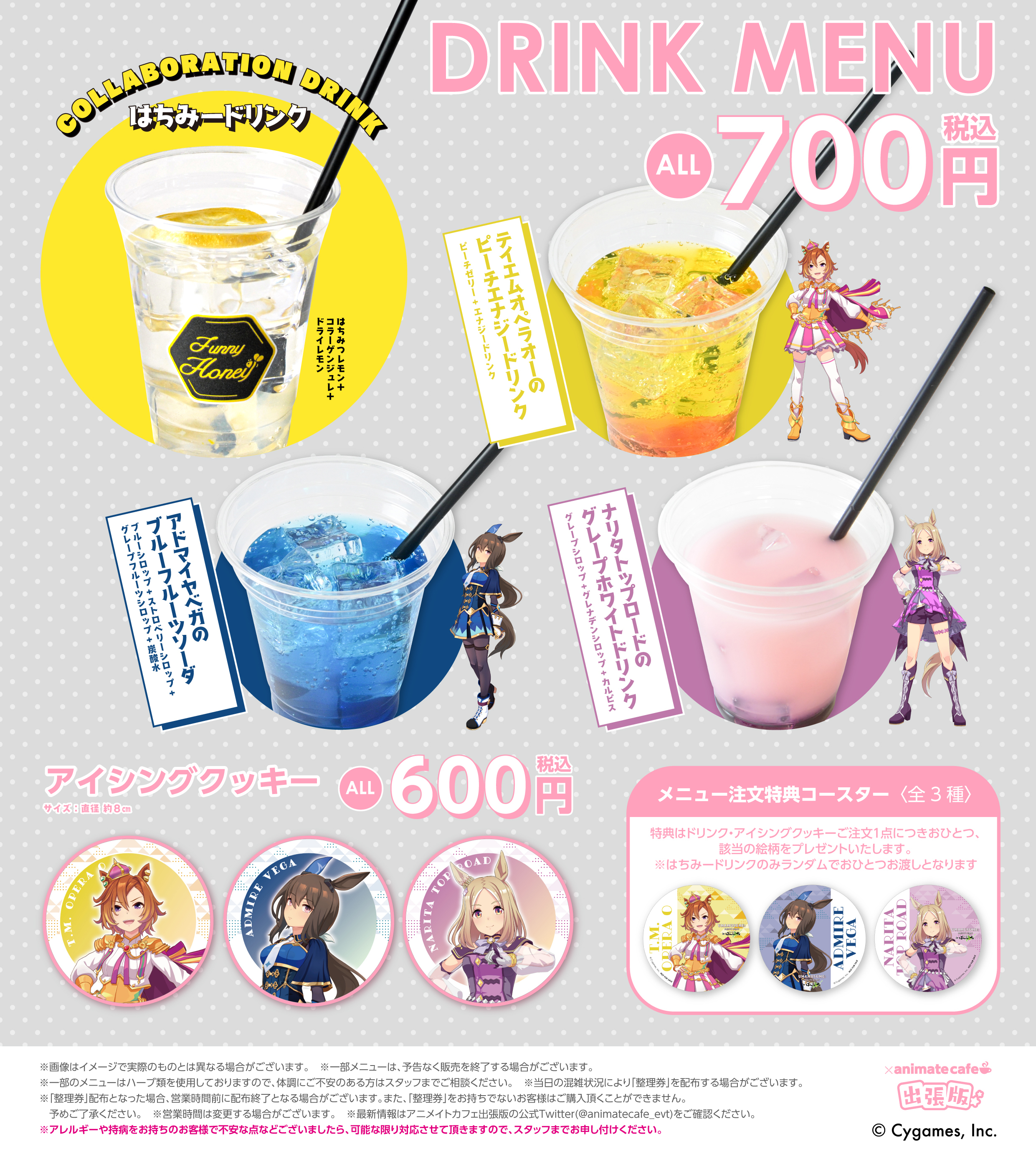 News｜ウマ娘 プリティーダービー 公式ポータルサイト｜Cygames