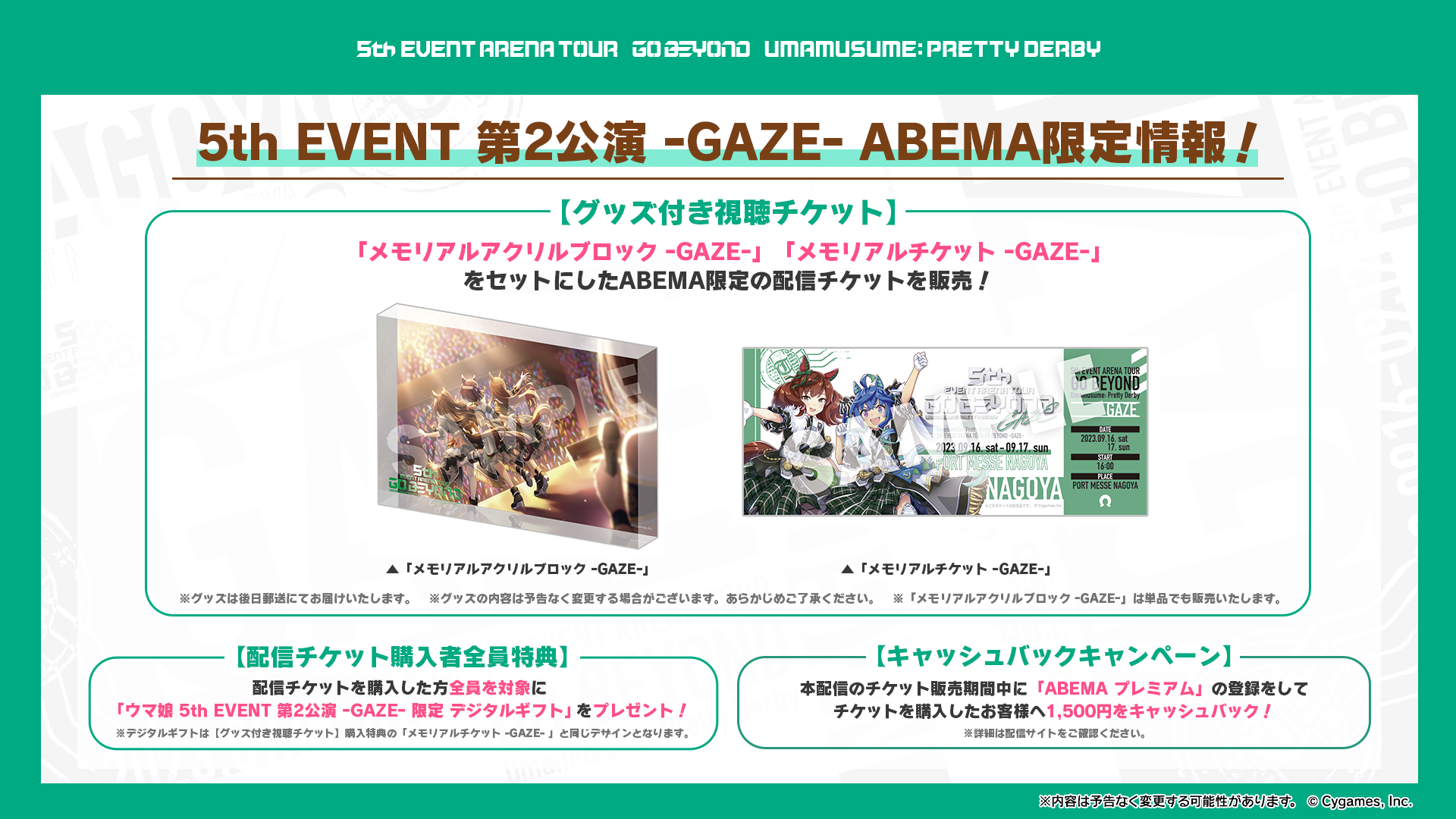 News｜ウマ娘 プリティーダービー 公式ポータルサイト｜Cygames