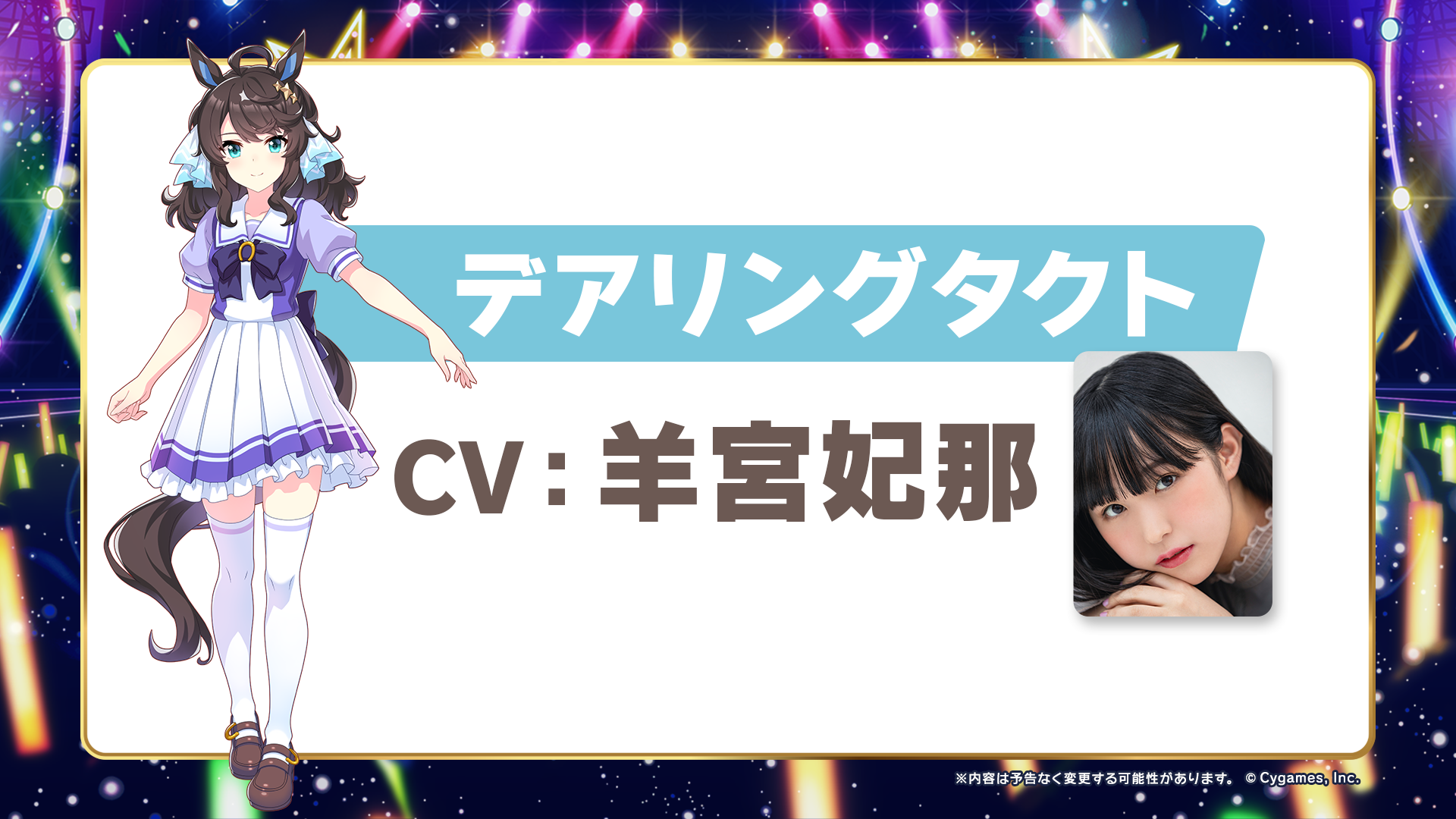 News｜ウマ娘 プリティーダービー 公式ポータルサイト｜Cygames