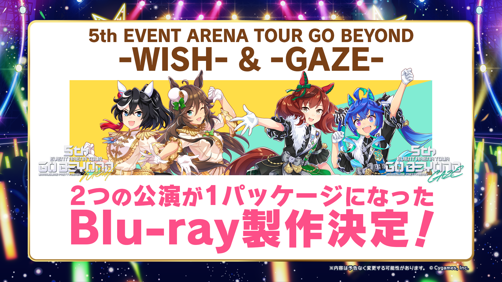 ウマ娘5th EVENT 心憎い WISH/GAZE Blu-ray シリアルコード付き - アニメ