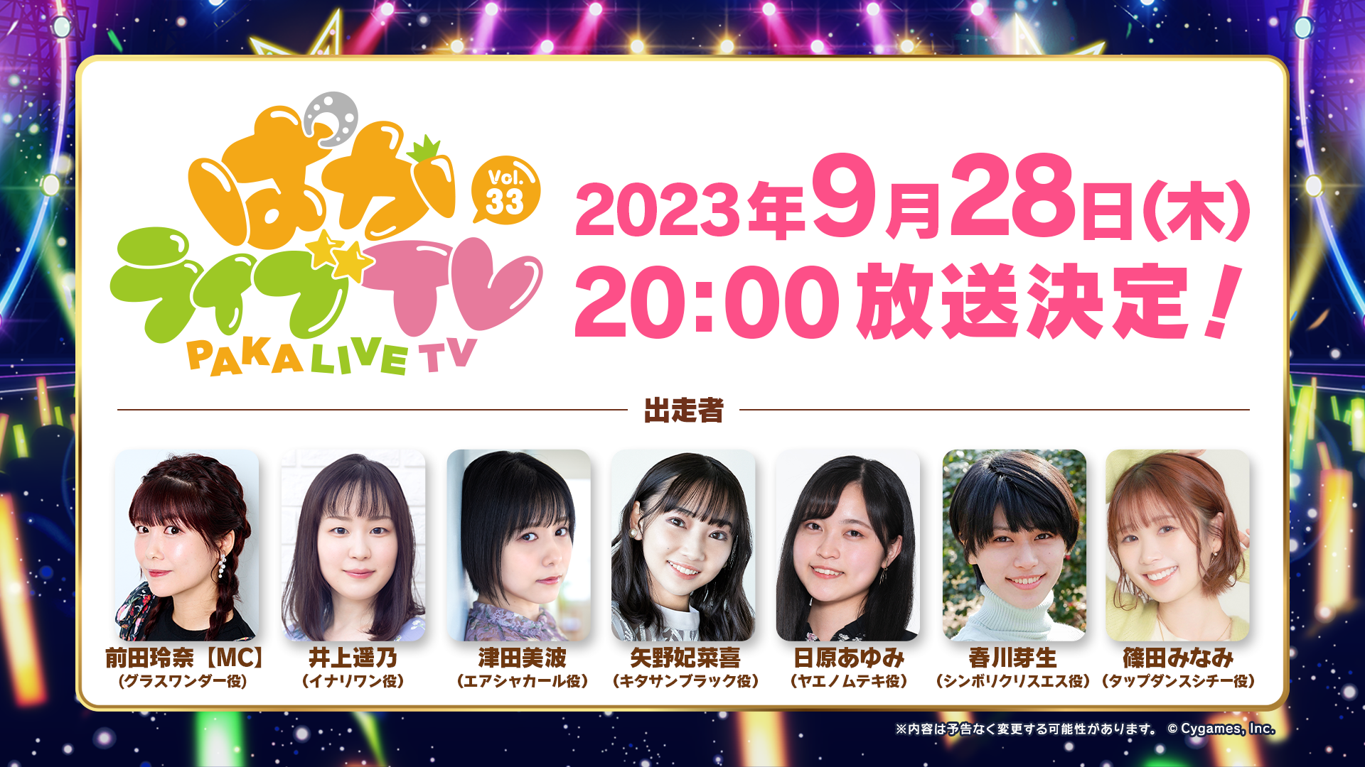 News｜ウマ娘 プリティーダービー 公式ポータルサイト｜Cygames