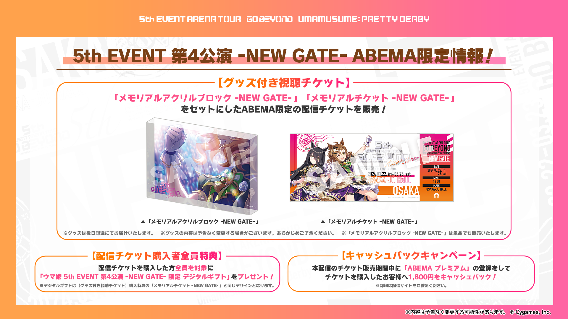 次回ガチャ更新情報や5th EVENT最新情報など！「ぱかライブTV Vol.35