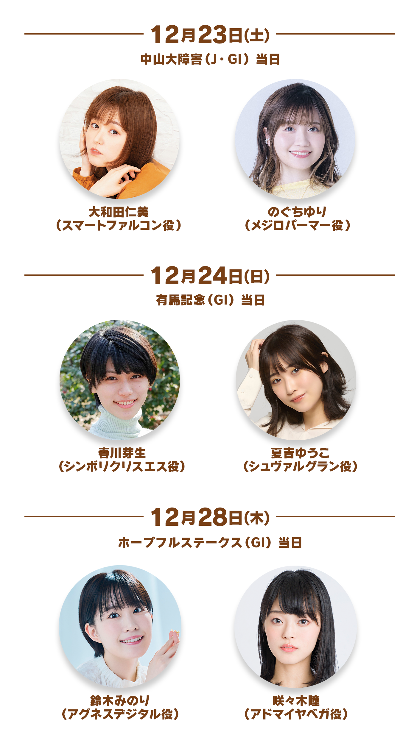 News｜ウマ娘 プリティーダービー 公式ポータルサイト｜Cygames