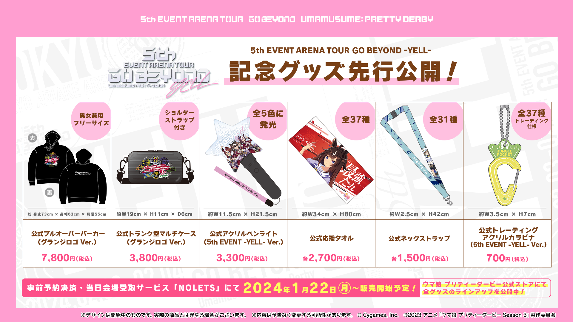 ウマ娘 5th イベント マンハッタンカフェ グッズ 4点セット Blu-ray