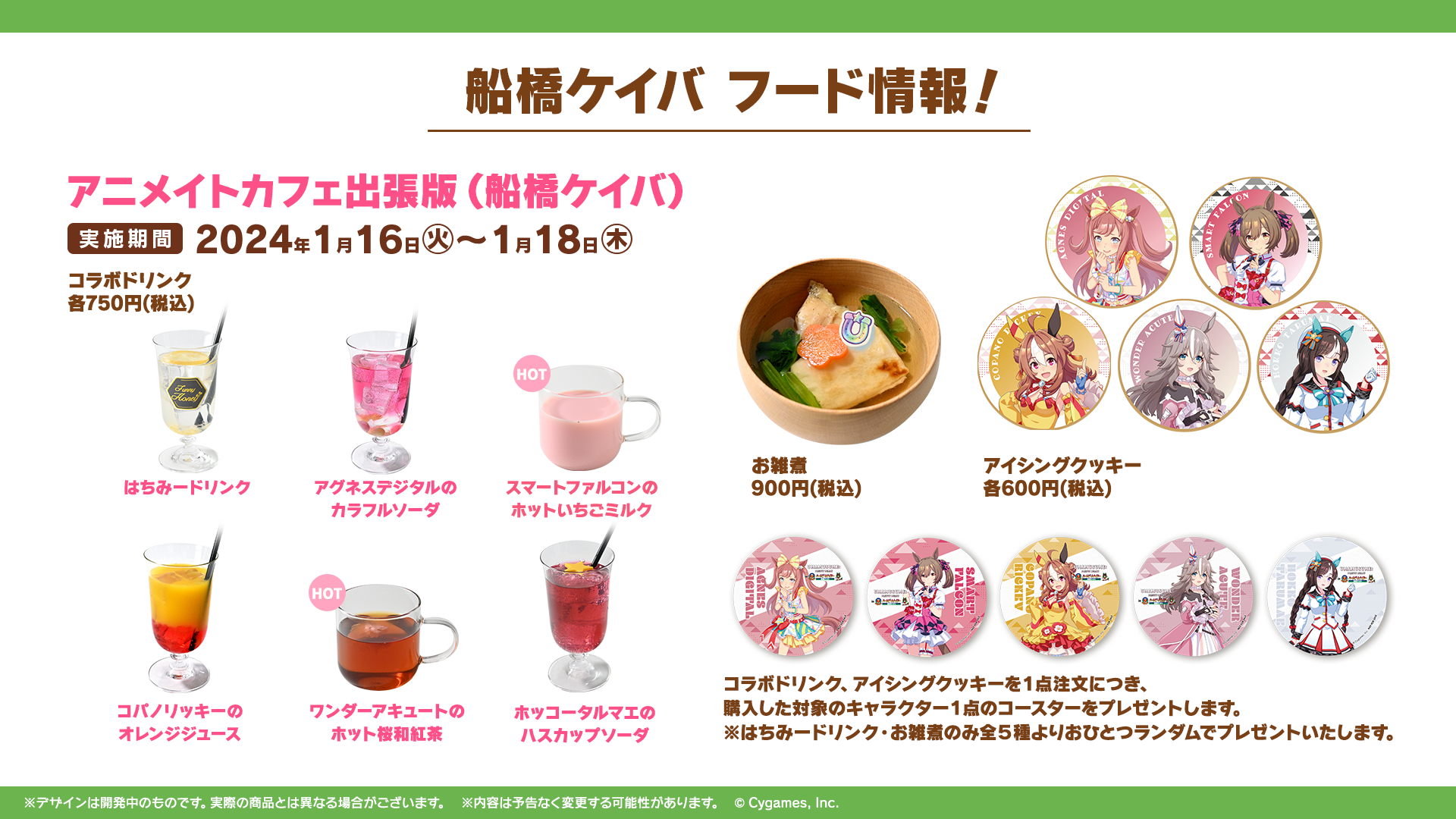 ホッコータルマエ　缶バッジ　ウマ娘　船橋競馬場コラボ ホッコータルマエ 缶バッジ ウマ娘 船橋競馬場コラボ 【公式通販】
