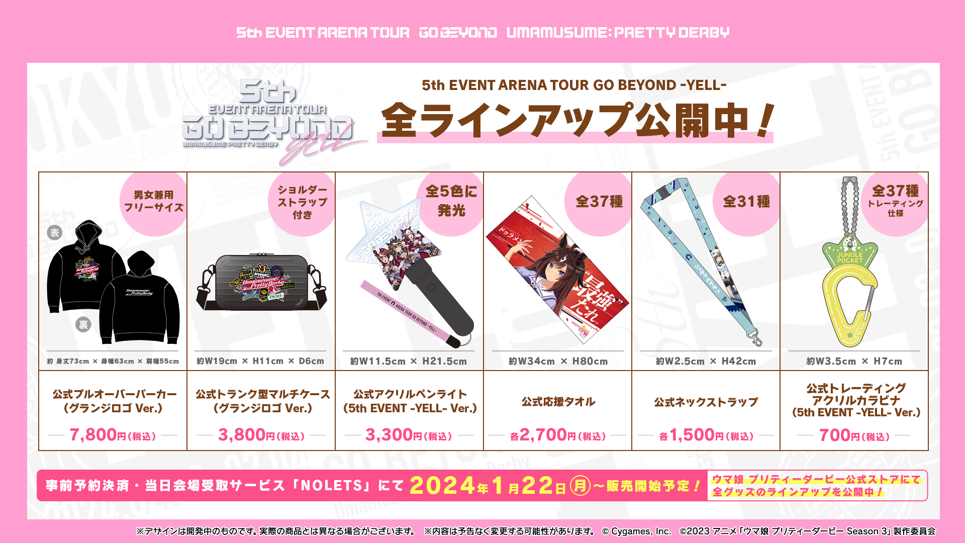 News｜ウマ娘 プリティーダービー 公式ポータルサイト｜Cygames