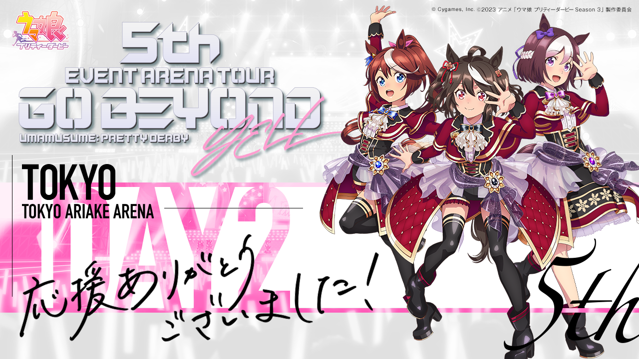 News|ウマ娘 プリティーダービー 公式ポータルサイト|Cygames News|ウマ娘 プリティーダービー 公式ポータルサイト|Cygames