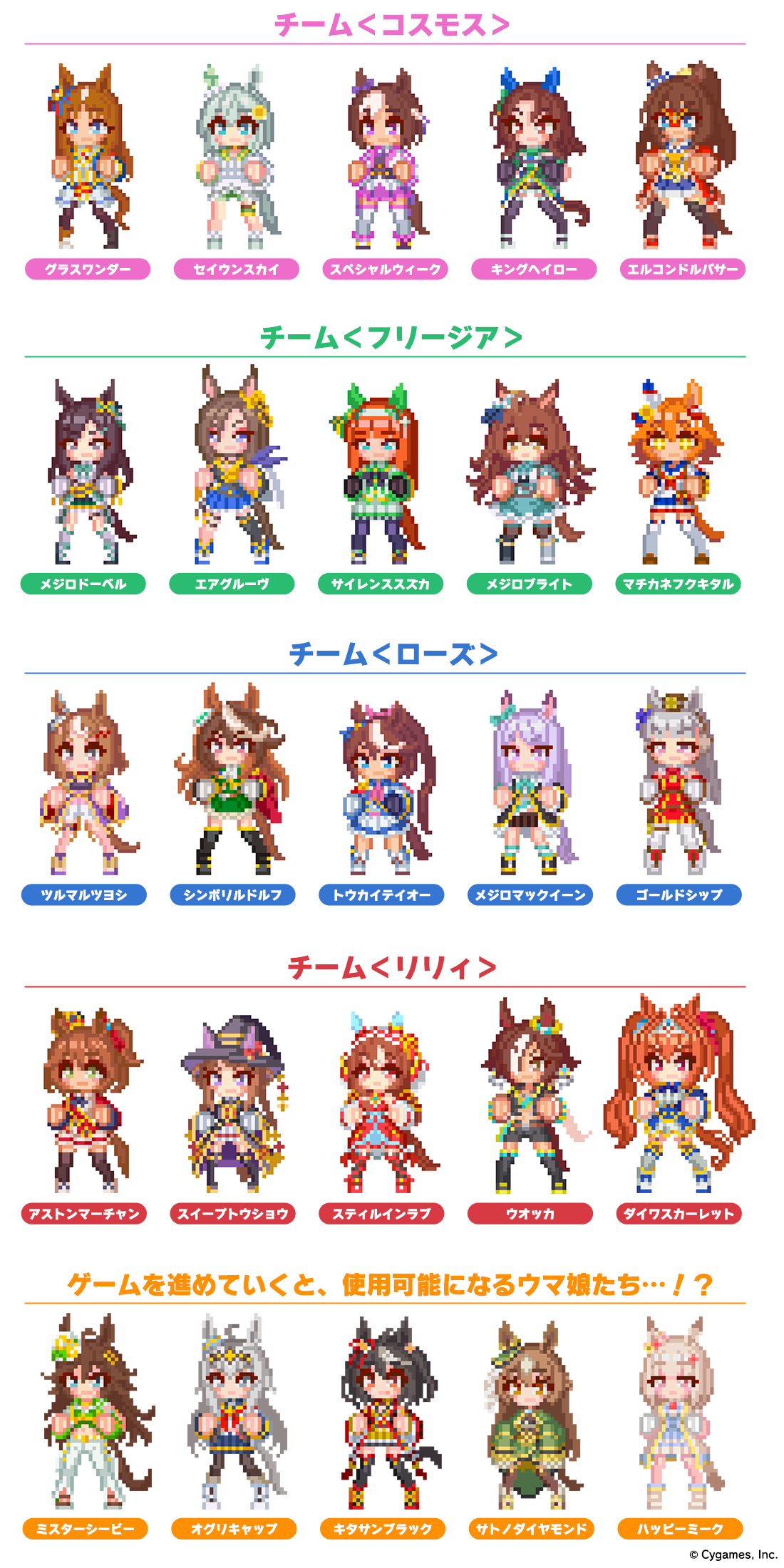 News｜ウマ娘 プリティーダービー 公式ポータルサイト｜Cygames