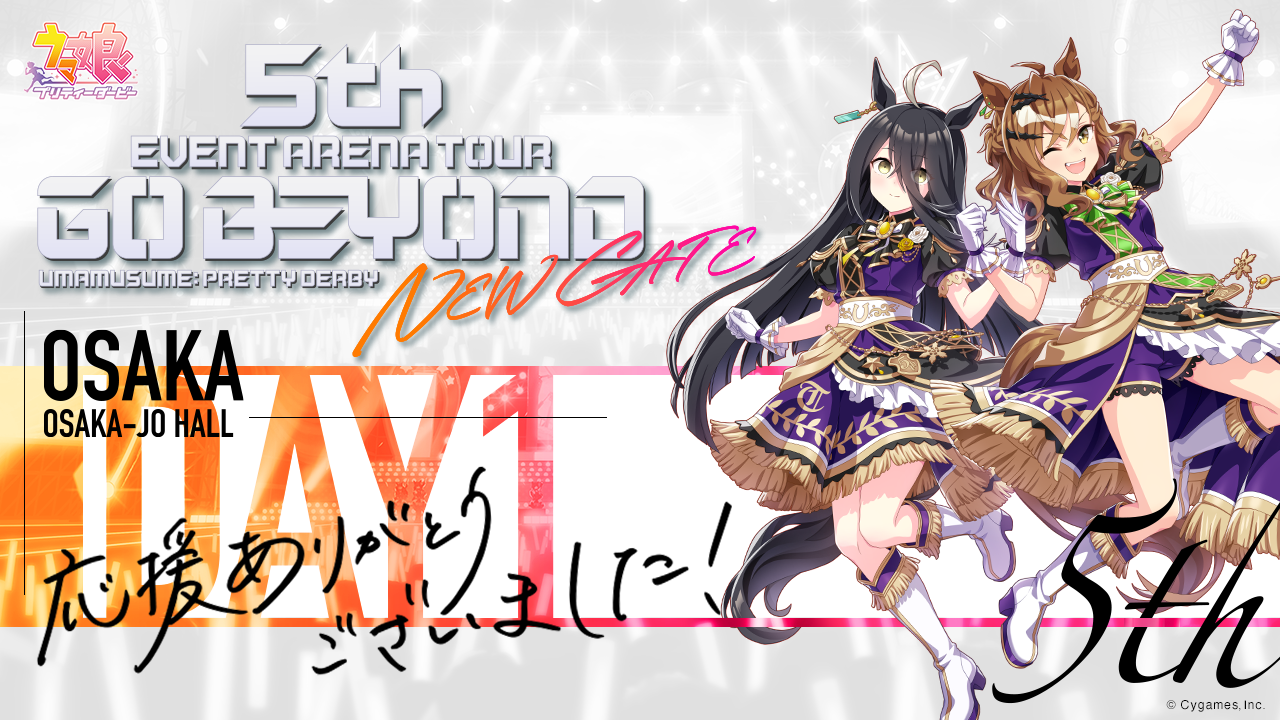 News｜ウマ娘 プリティーダービー 公式ポータルサイト｜Cygames