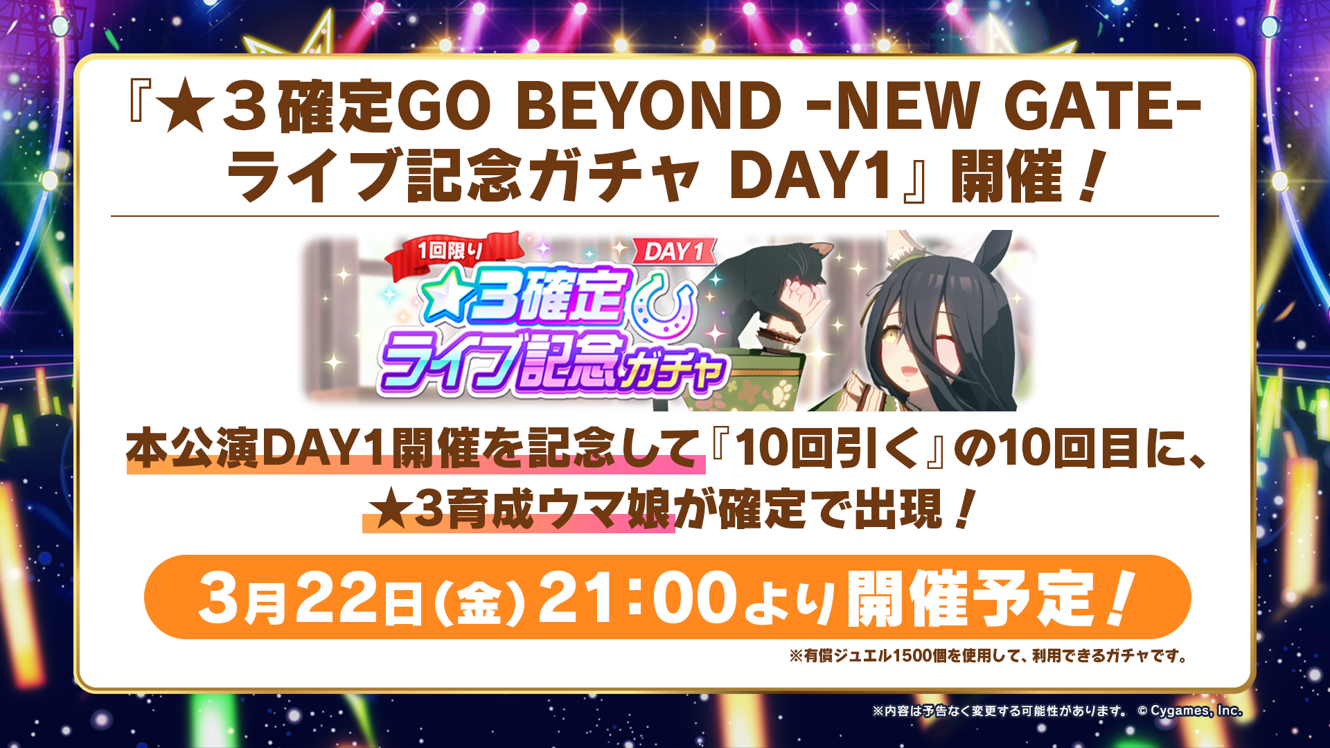 5th EVENT ARENA TOUR GO BEYOND -NEW GATE- DAY1 announcement