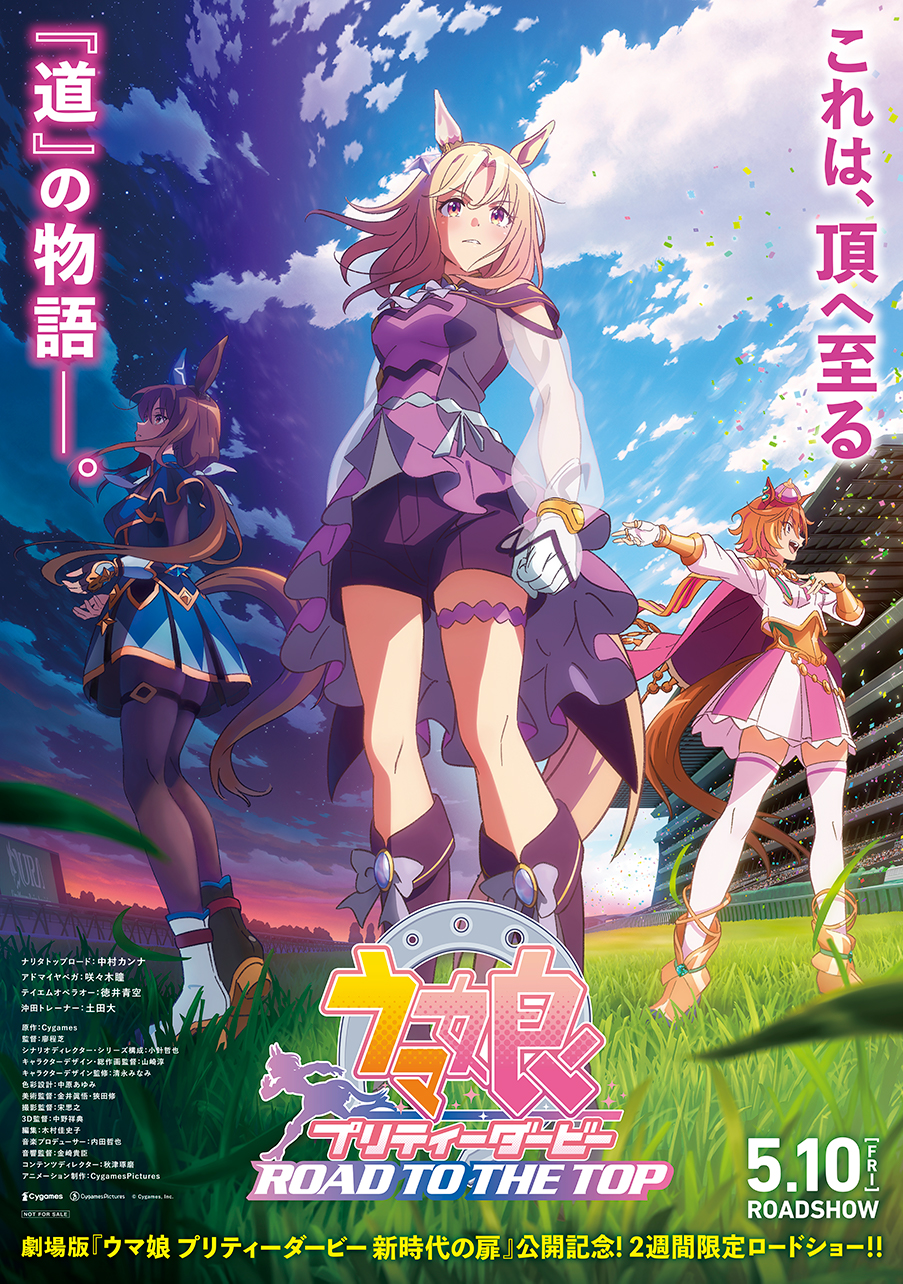980,〈物語〉シリーズ　ぼっち・ざ・ろっく！ウマ娘プリティーダービー News｜ウマ娘 プリティーダービー 公式ポータルサイト｜Cygames