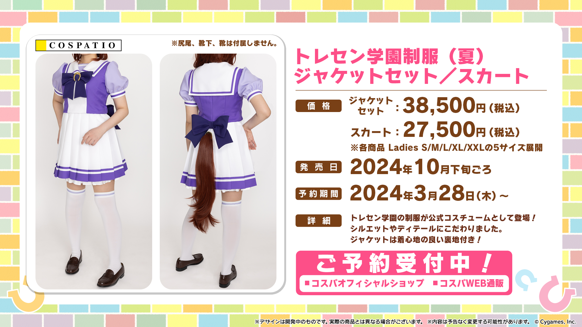 News｜ウマ娘 プリティーダービー 公式ポータルサイト｜Cygames