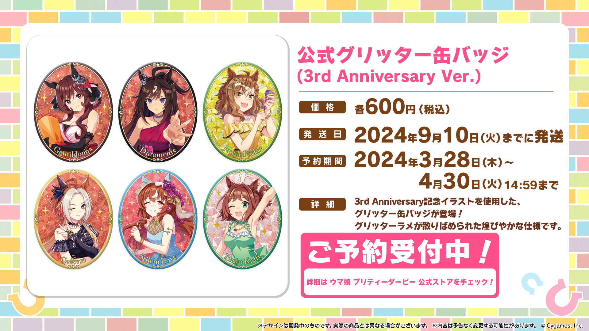 ウマ娘　公式キャラファインボード　3rd anniversary 新品未開封品 ウマ娘 公式アクリルボード（3rd Anniversary Ver.） - メルカリ