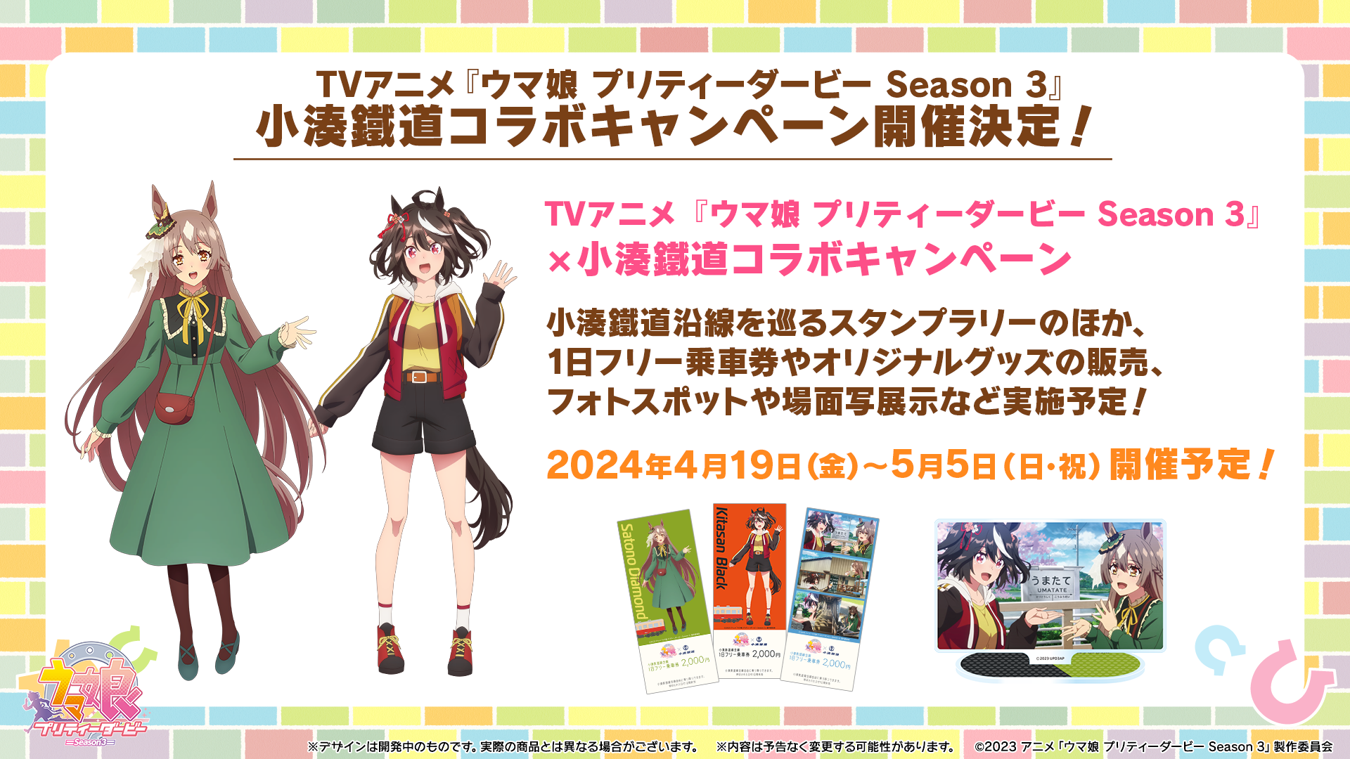 ウマ娘 公式トレーナーピンバッジ（ゴールドVer ）｜Yahoo