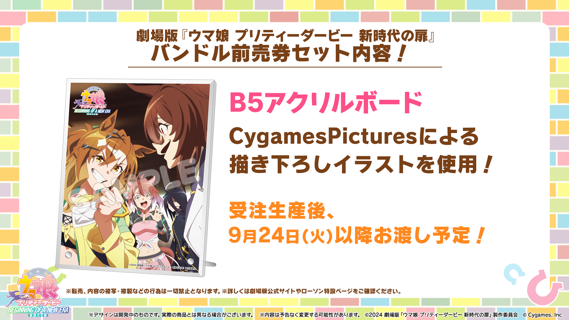 ドラマCD ウマ娘 プリティーダービー「トレセン学園案内」コミケ91 ドラマCD ウマ娘 プリティーダービー「トレセン学園案内」コミケ
