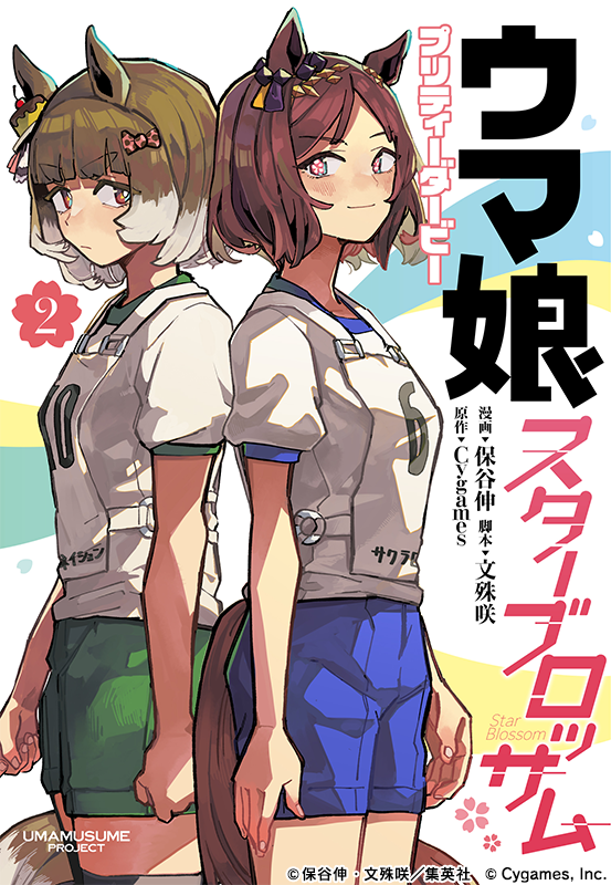 News｜ウマ娘 プリティーダービー 公式ポータルサイト｜Cygames