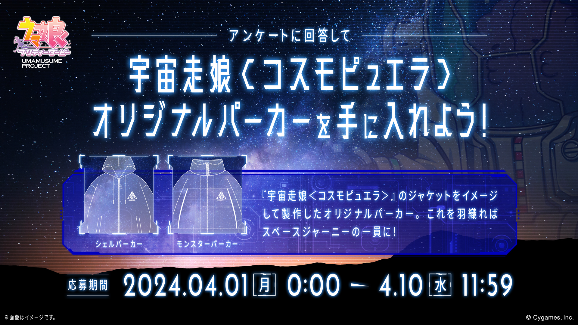 News｜ウマ娘 プリティーダービー 公式ポータルサイト｜Cygames