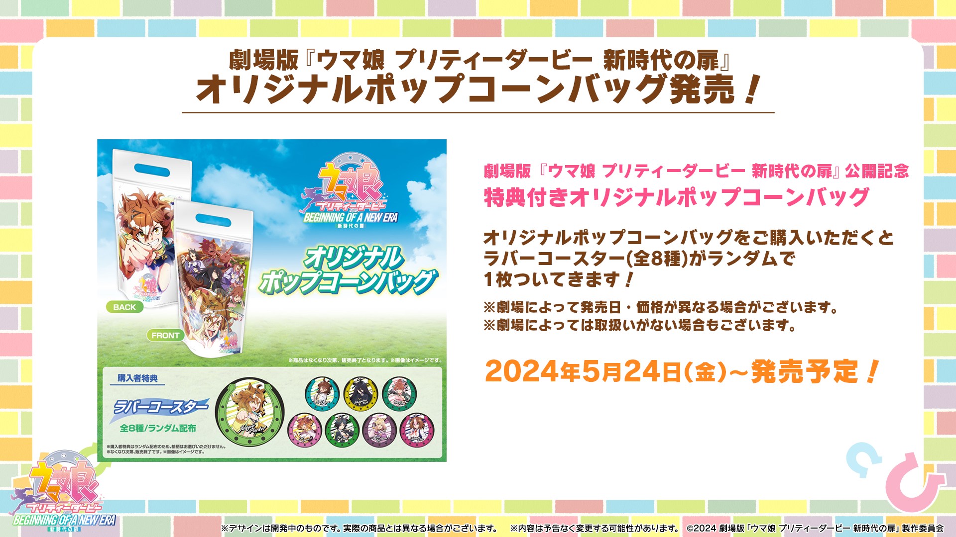 News｜ウマ娘 プリティーダービー 公式ポータルサイト｜Cygames