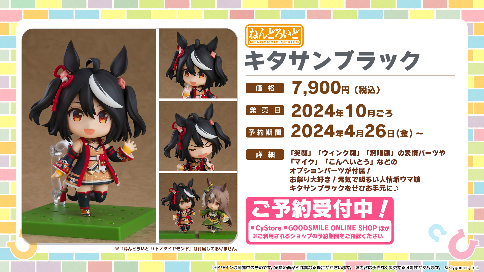 News｜ウマ娘 プリティーダービー 公式ポータルサイト｜Cygames
