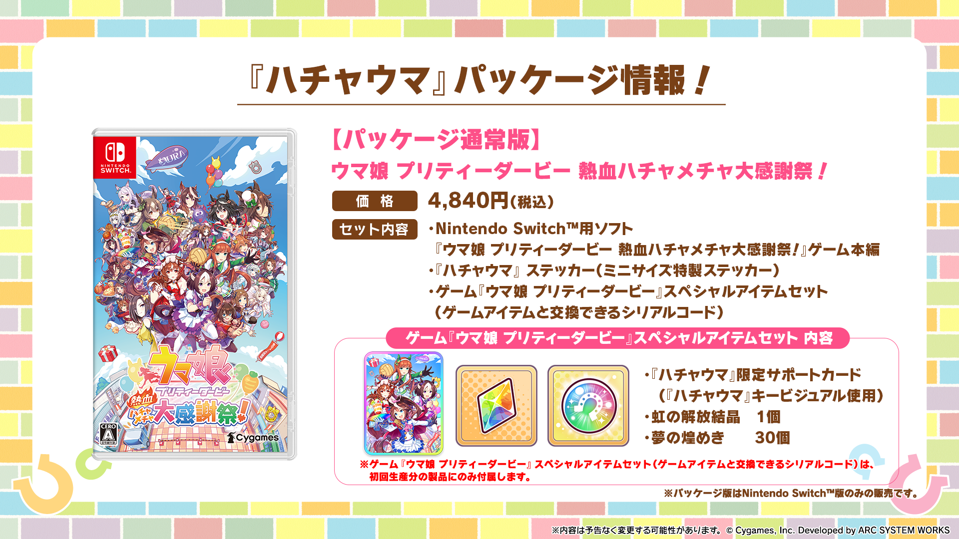 ウマ娘 ハチャウマ キャラバッジコレクション キングヘイロー 80点