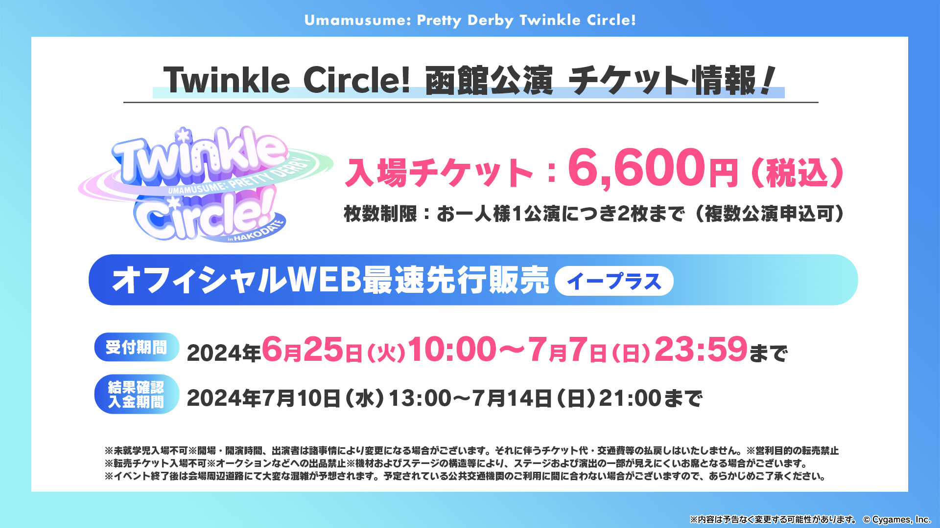 プリティーダービー クルクル 大阪 公式 ラバータグ（ウマ娘