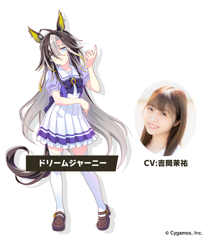 ドリームジャーニー 応援タオル ウマ娘