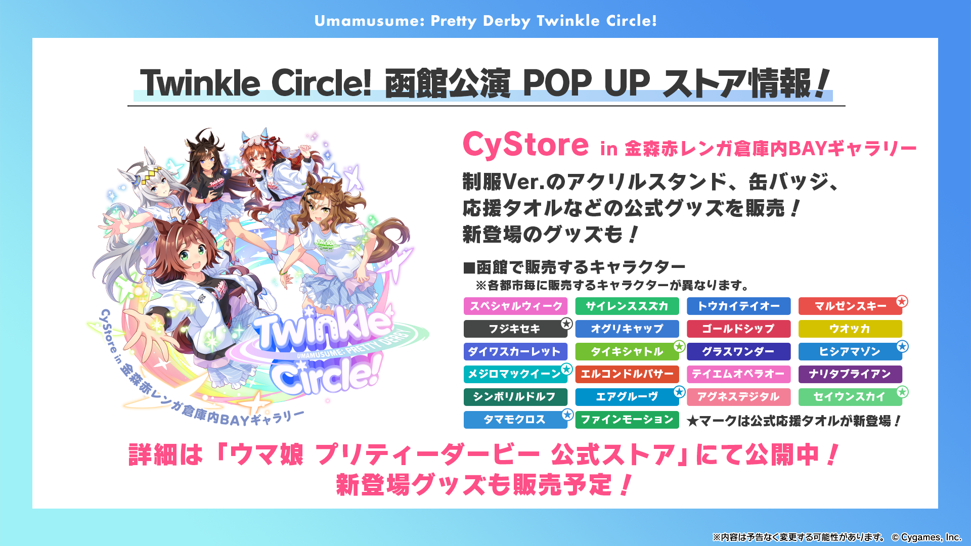 アクリルマグネット ナリタブライアン② トゥインクルサークル News 