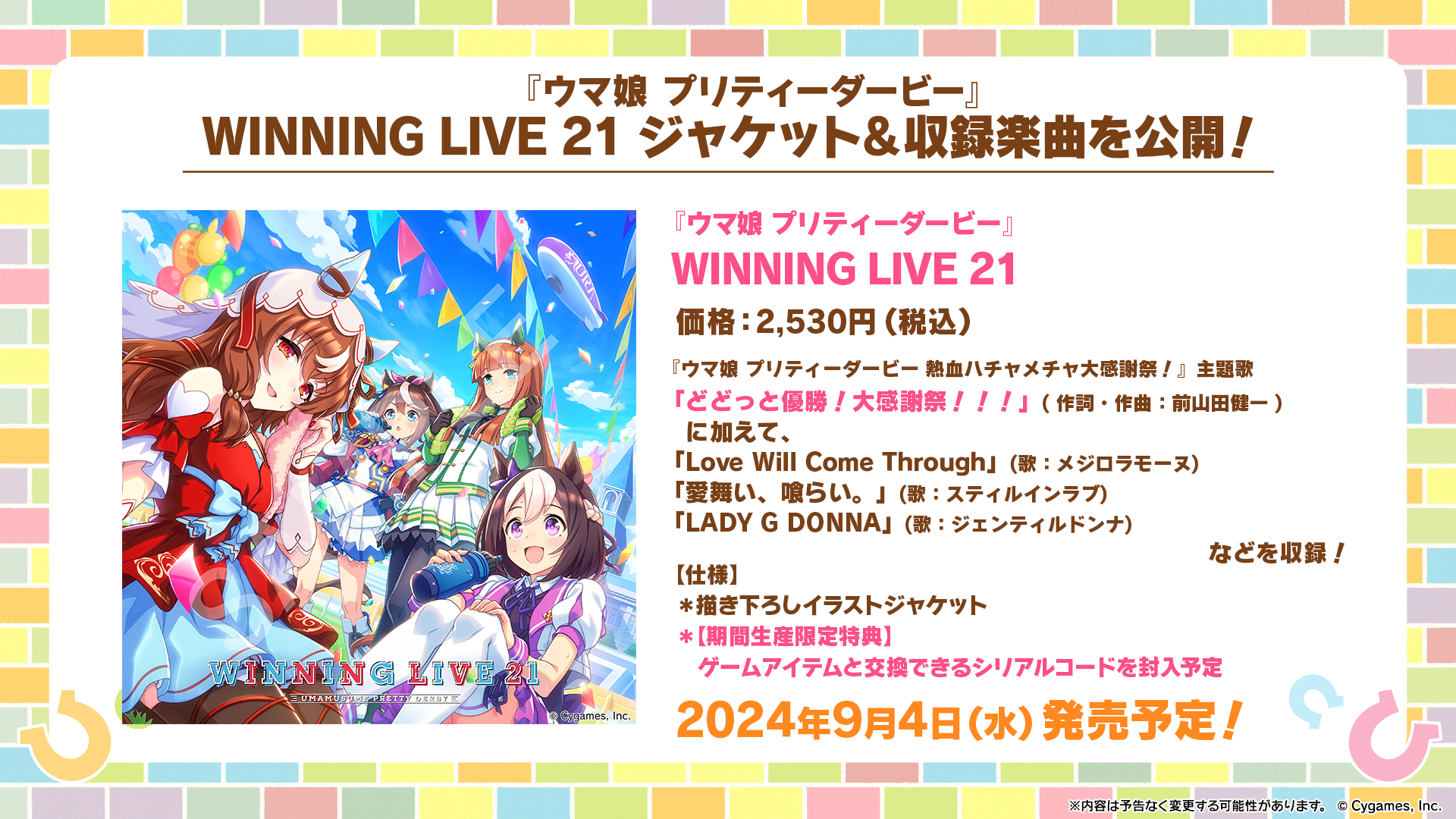 ハチャウマ』、「Twinkle Circle!」情報など！「ぱかライブTV Vol.43」発表まとめ！ | ウマ娘 プリティーダービー DMM  GAMES版公式サイト｜Cygames