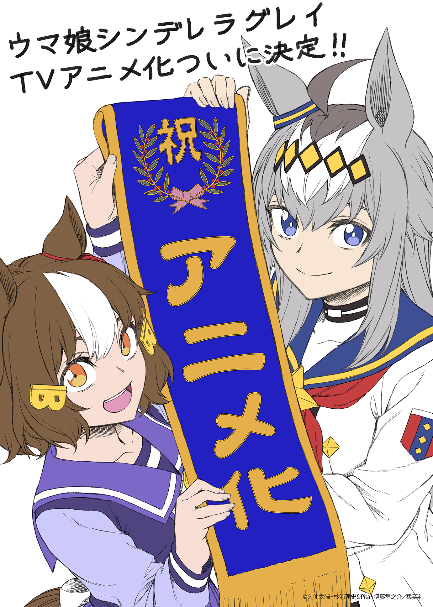 News|ウマ娘 プリティーダービー 公式ポータルサイト|Cygames News|ウマ娘 プリティーダービー 公式ポータルサイト|Cygames