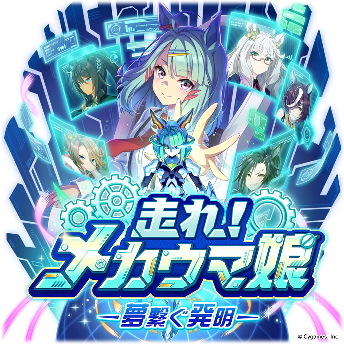 News｜ウマ娘 プリティーダービー 公式ポータルサイト｜Cygames