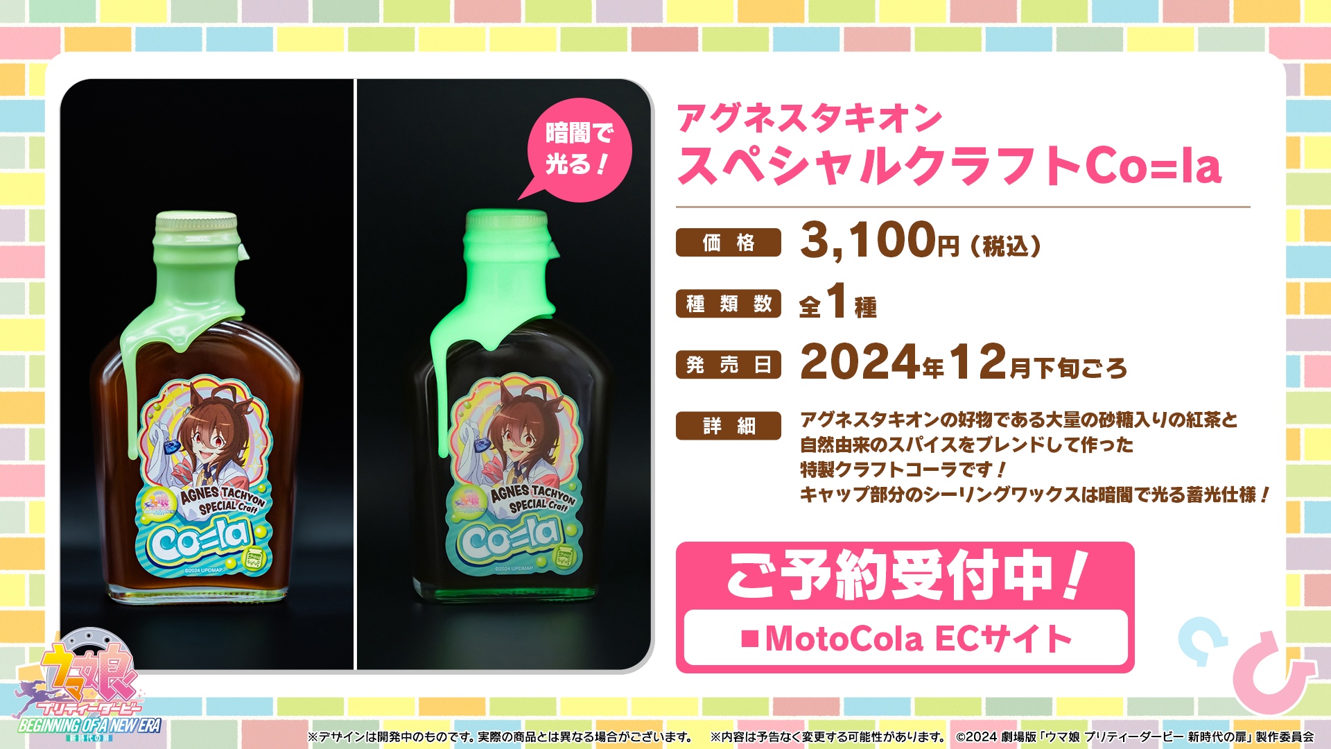 ❤️ラスト1点❤️ウマ娘カード ウマ娘】今の環境なら激弱サポートカードでも高評価ウマ娘が育つ