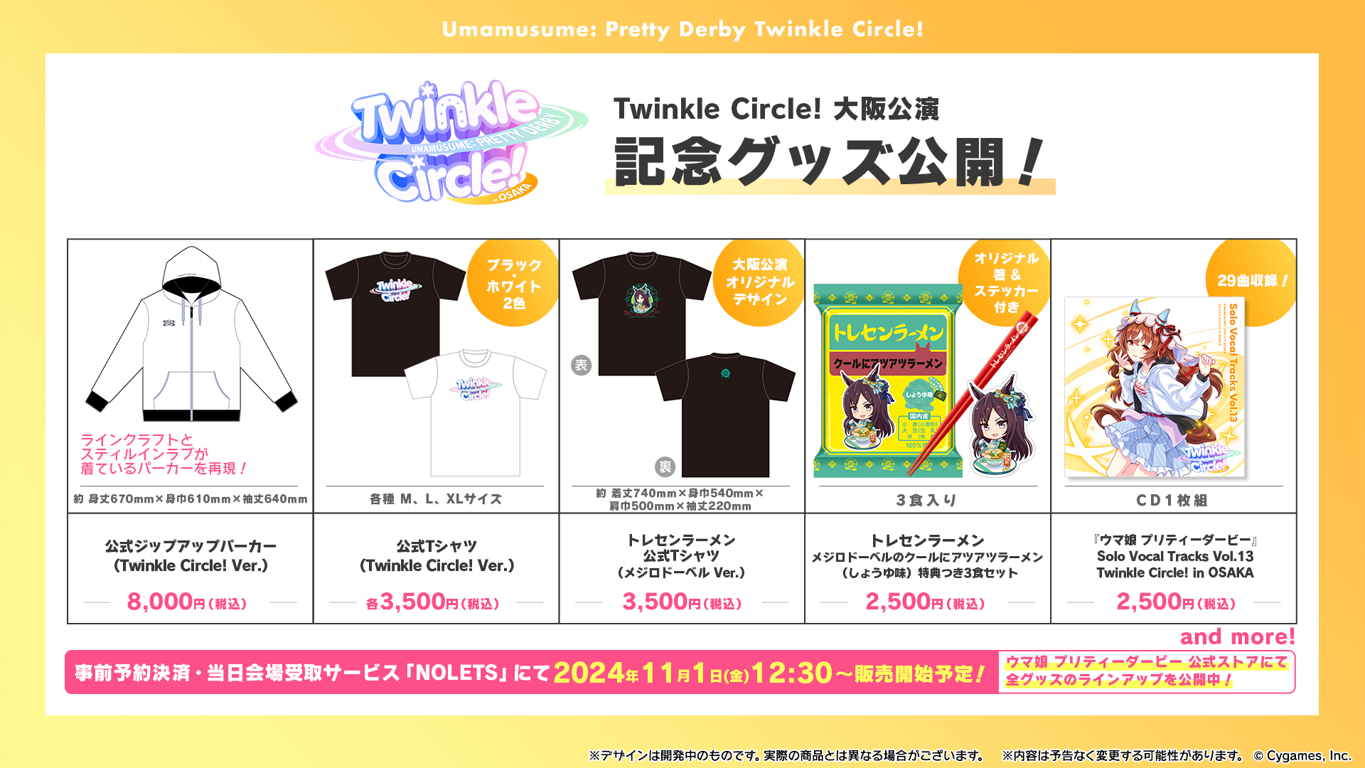 News｜ウマ娘 プリティーダービー 公式ポータルサイト｜Cygames