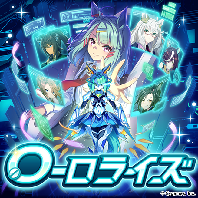 News｜ウマ娘 プリティーダービー 公式ポータルサイト｜Cygames