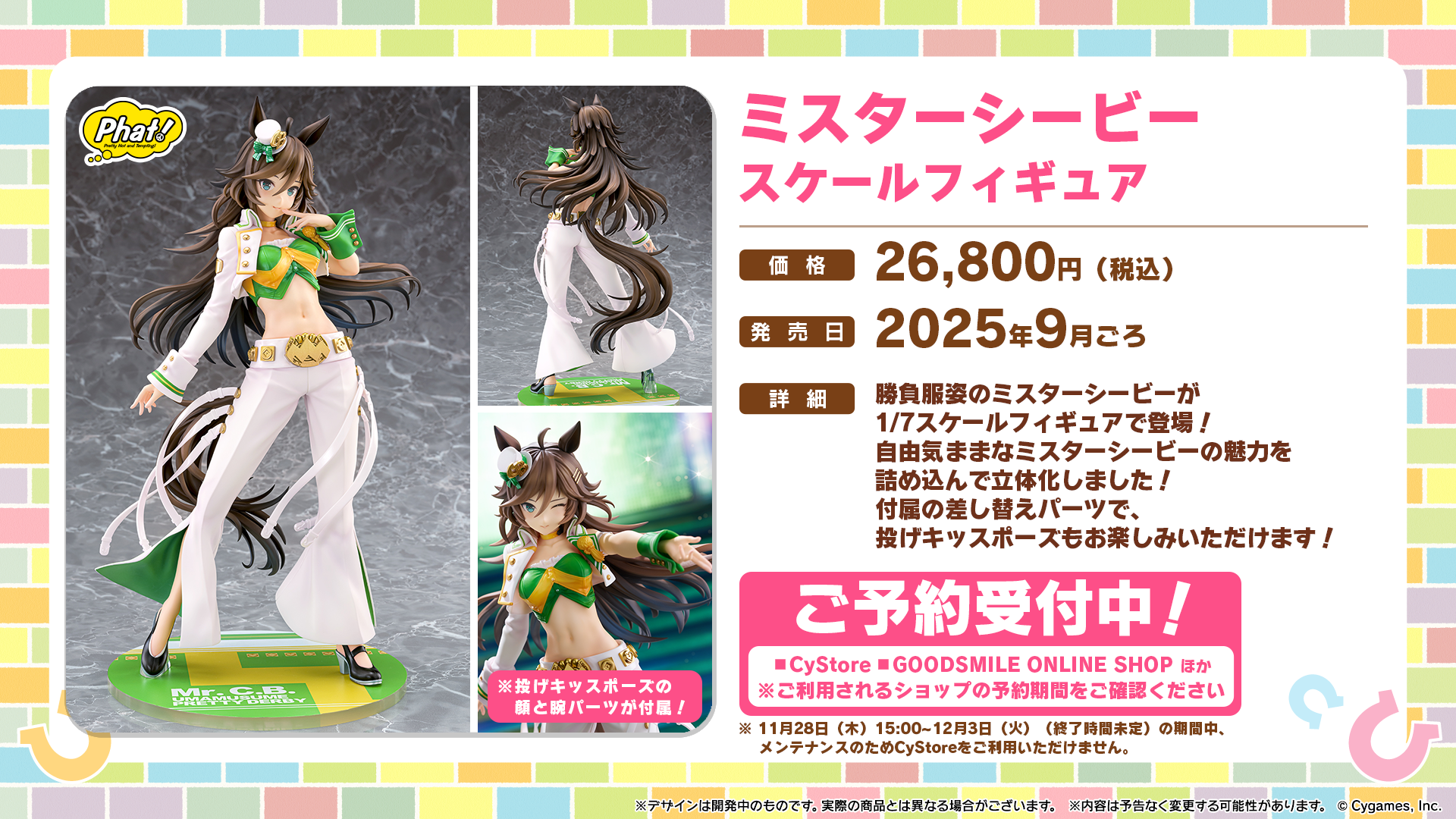 News｜ウマ娘 プリティーダービー 公式ポータルサイト｜Cygames