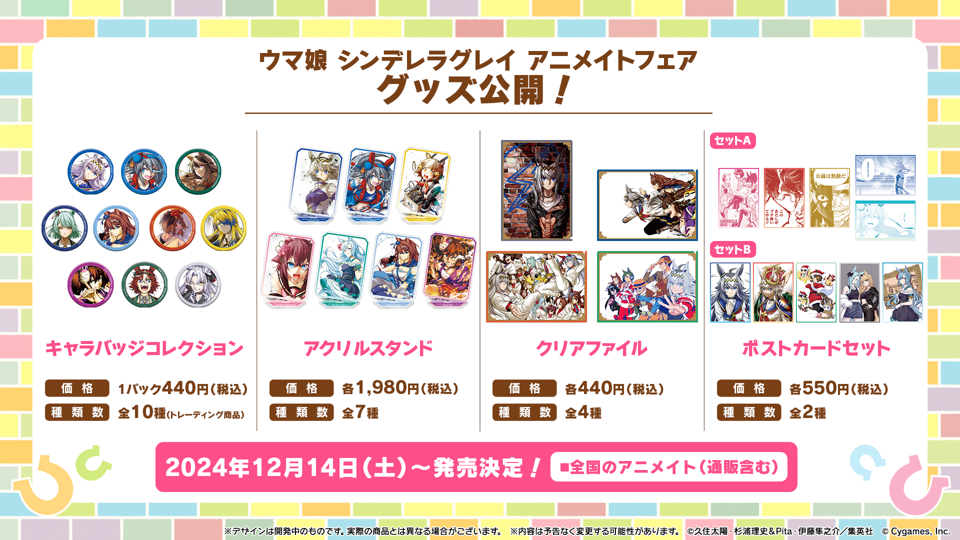 News｜ウマ娘 プリティーダービー 公式ポータルサイト｜Cygames